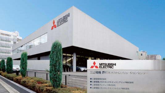三菱電機西日本メカトロソリューションセンター稼動（三菱電機竣工）