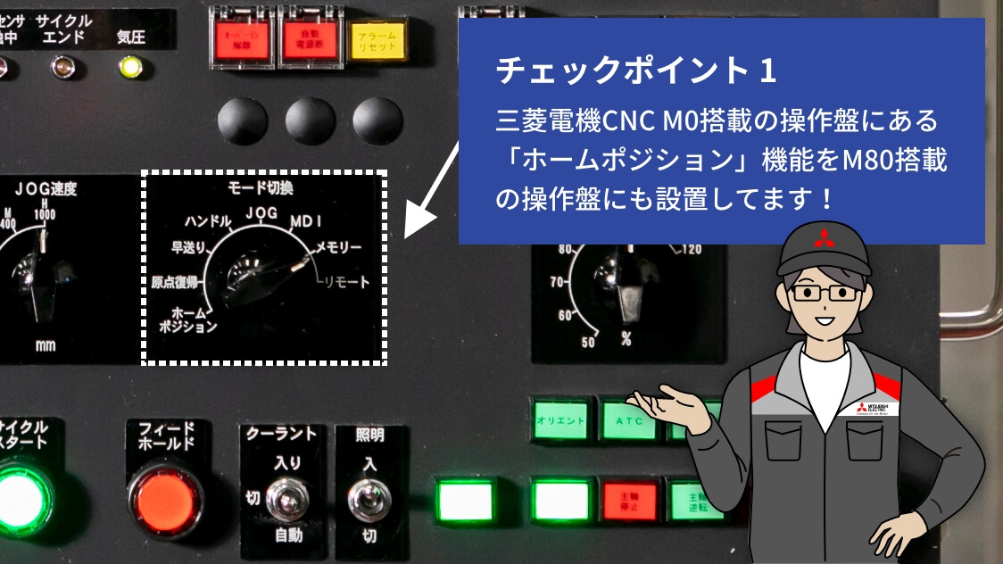 お客様のご希望に応じたカスタマイズで、従来の使い勝手を継承