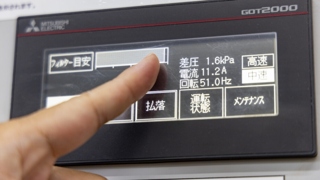 集塵状態をチェックできる差圧