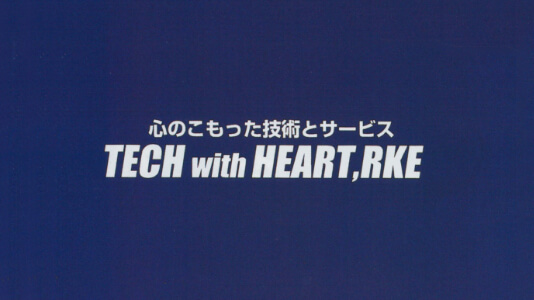 コーポレートアイデンティティの制定 ”TECH with HEART”