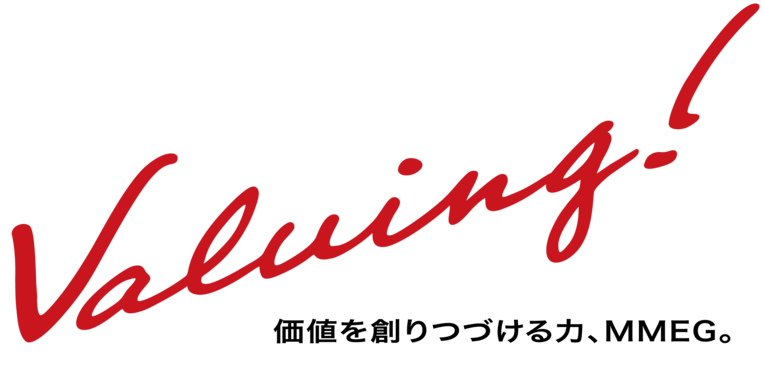 Valuing! 価値を創りつづける力、MMEG。"