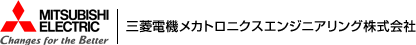 Mitsubishi Electric | 三菱電機メカトロニクスエンジニアリング株式会社