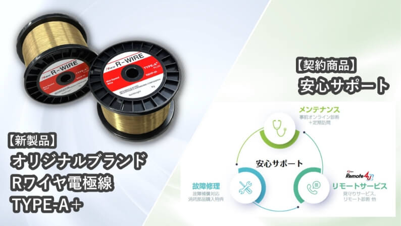 放電加工機