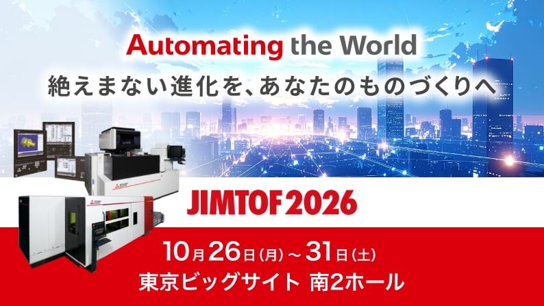 JIMTOF2026 ～第33回日本国際工作機械見本市～