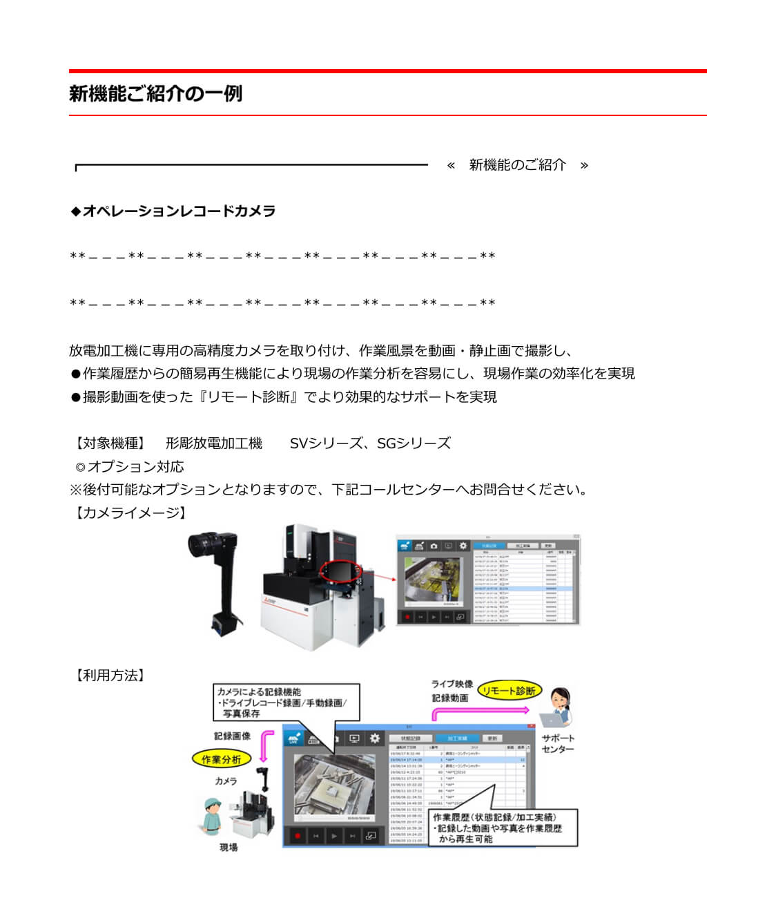 新機能ご紹介の一例