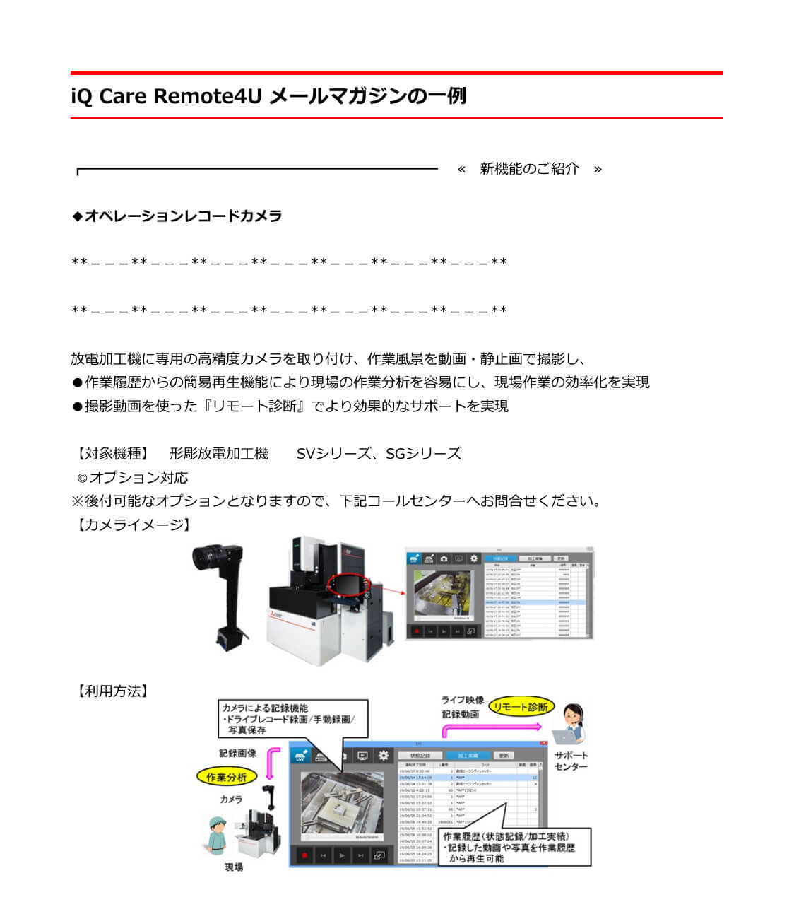 新機能ご紹介の一例